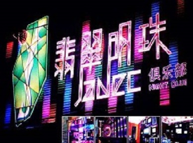 乌恰哪里荤的KTV陪酒女漂亮多-翡翠明珠KTV好玩会所体验